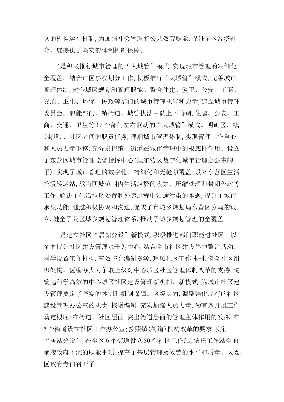 2023年办公室人员述职述廉报告例文.docx_第2页