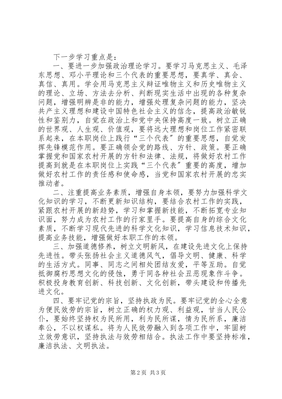 2023年办公室党支部自检报告新编.docx_第2页