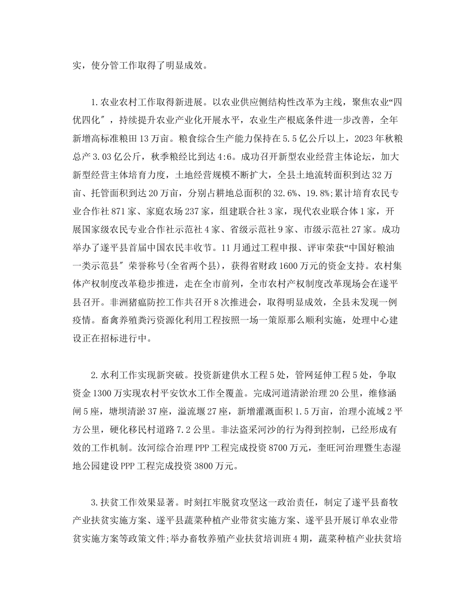 2023年办公室副主任度述职述廉述学报告2.docx_第3页