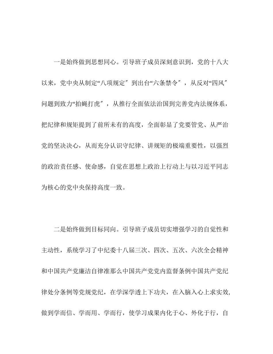 2023年加强党风廉洁建设述责述廉报告.docx_第2页