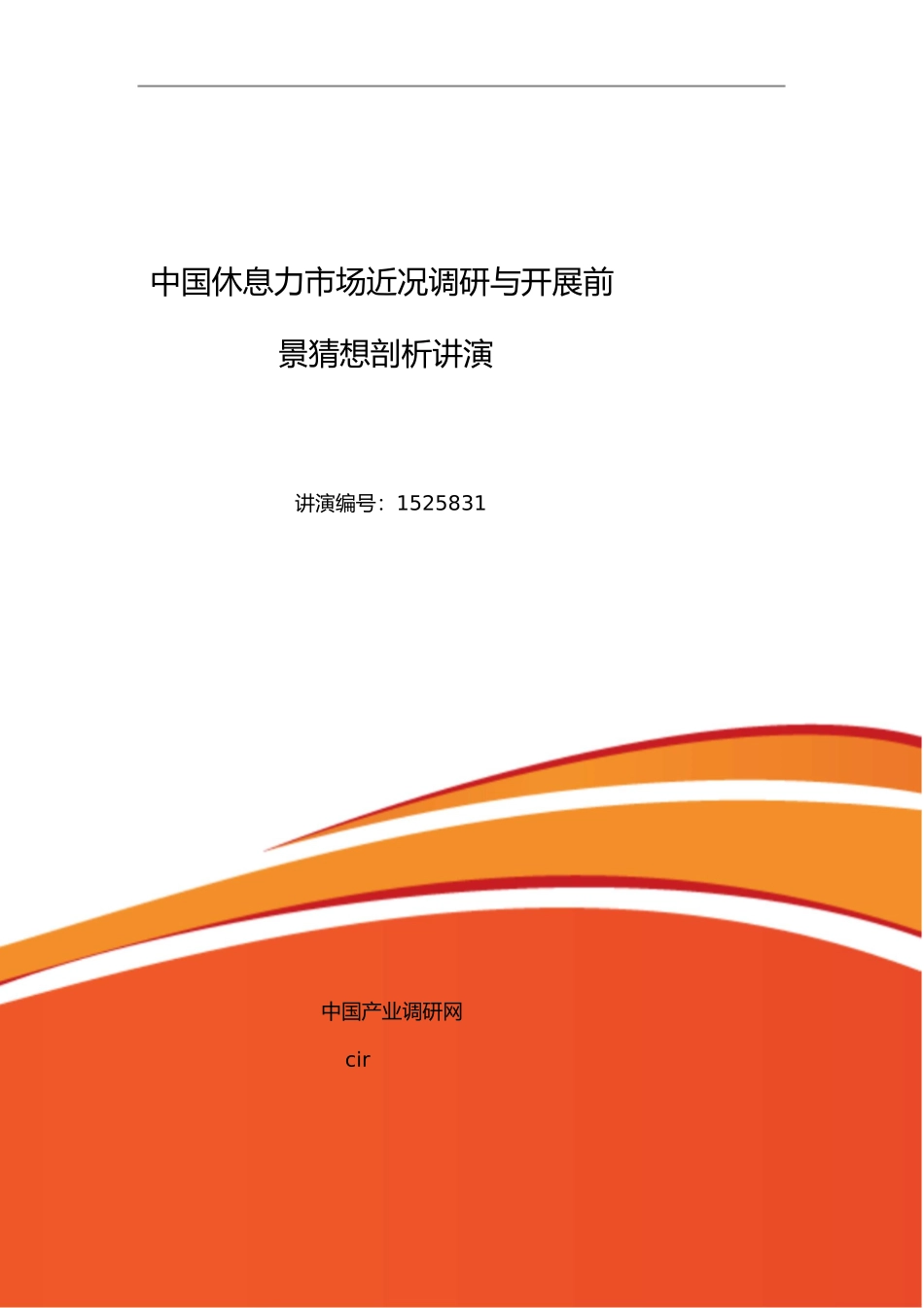 2023年劳动力发展现状及市场前景分析.docx_第1页