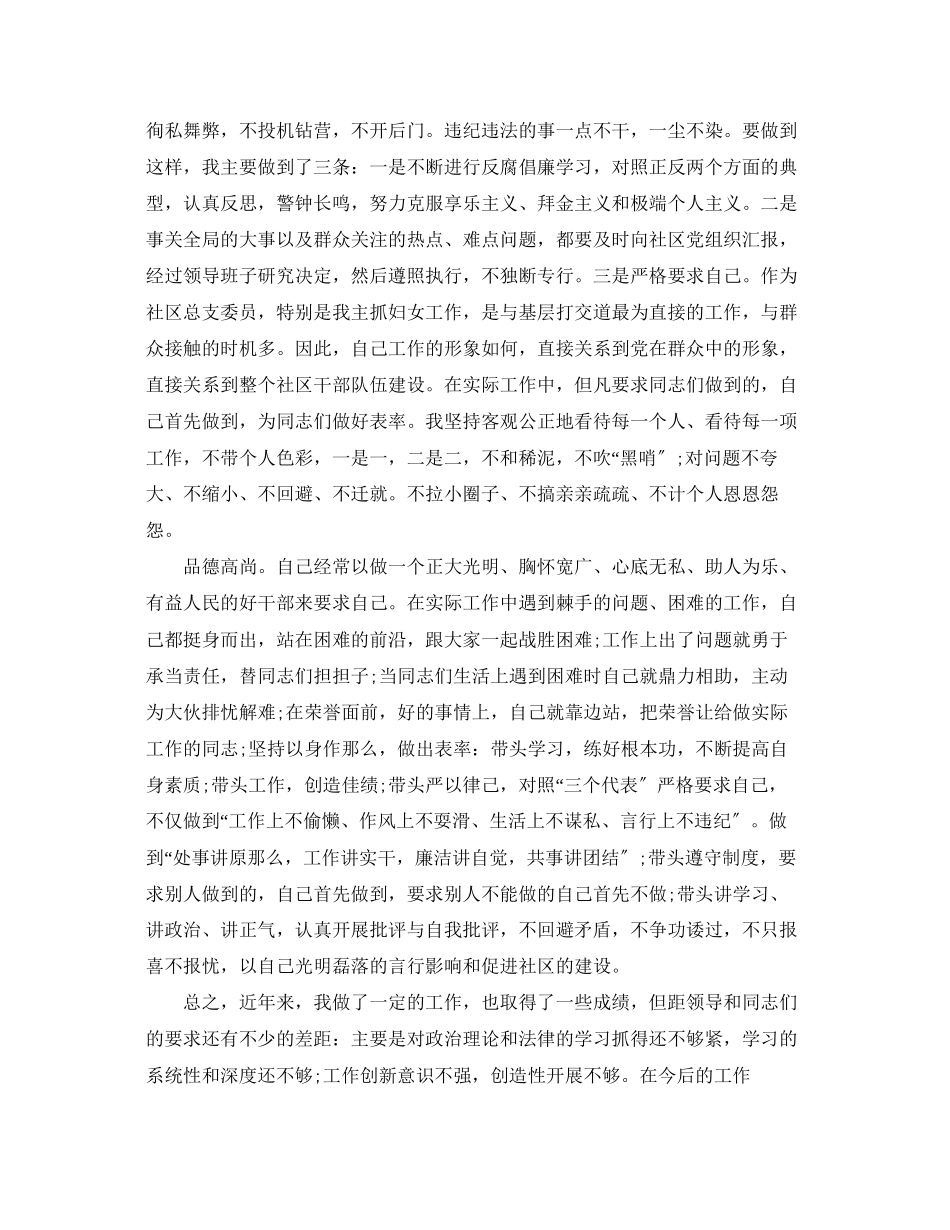 2023年包村干部述职报告6篇.docx_第3页