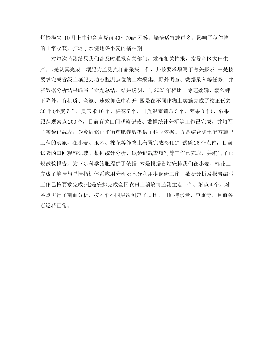 2023年化肥行业出纳个人终工作总结报告.docx_第2页