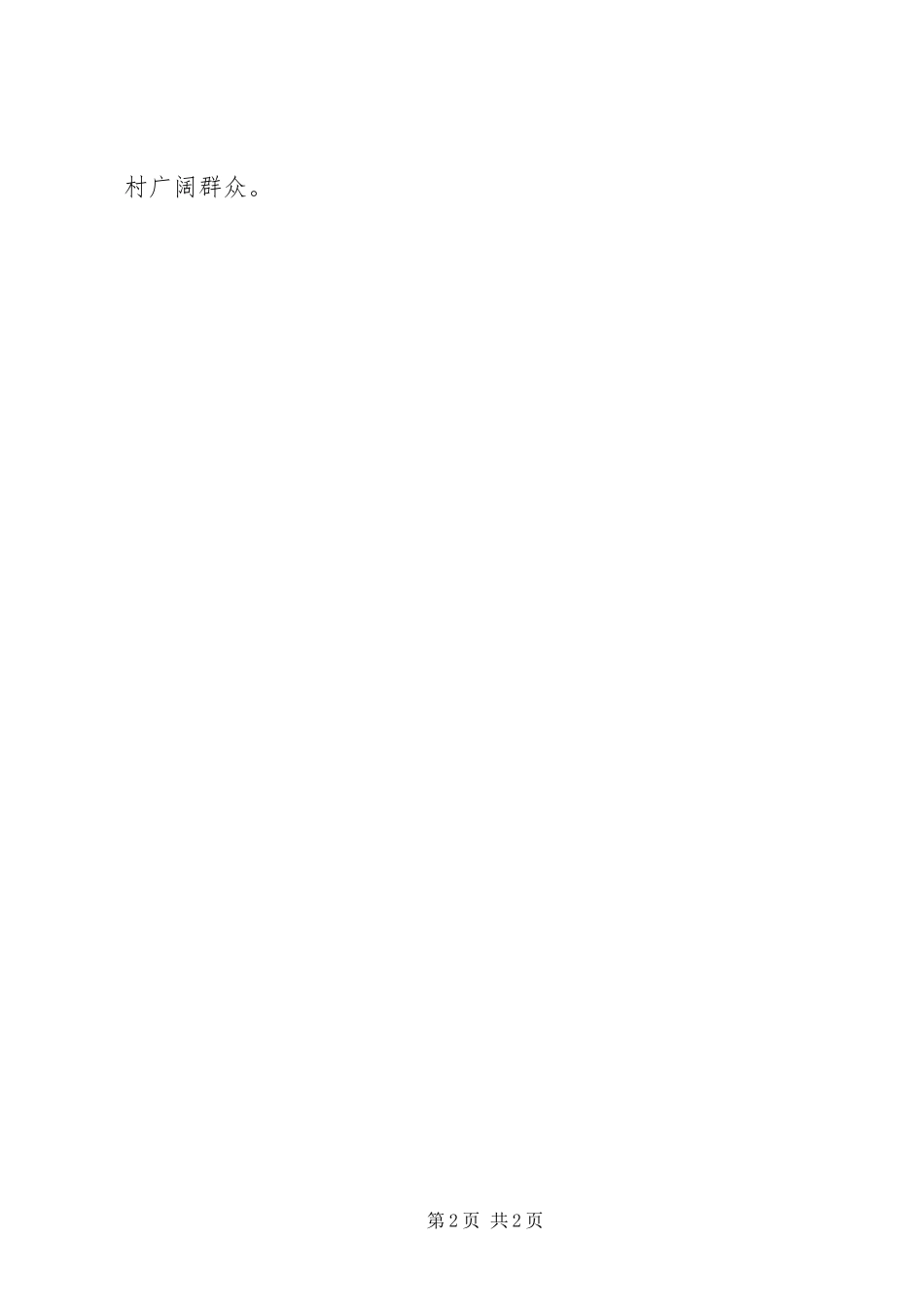 2023年医生述职报告1.docx_第2页