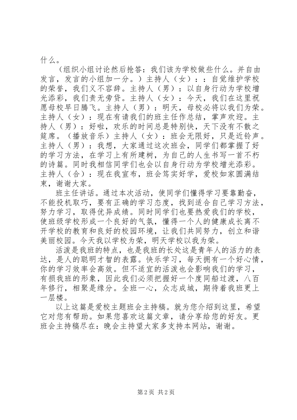 2023年医院传染病报告自查小结.docx_第2页