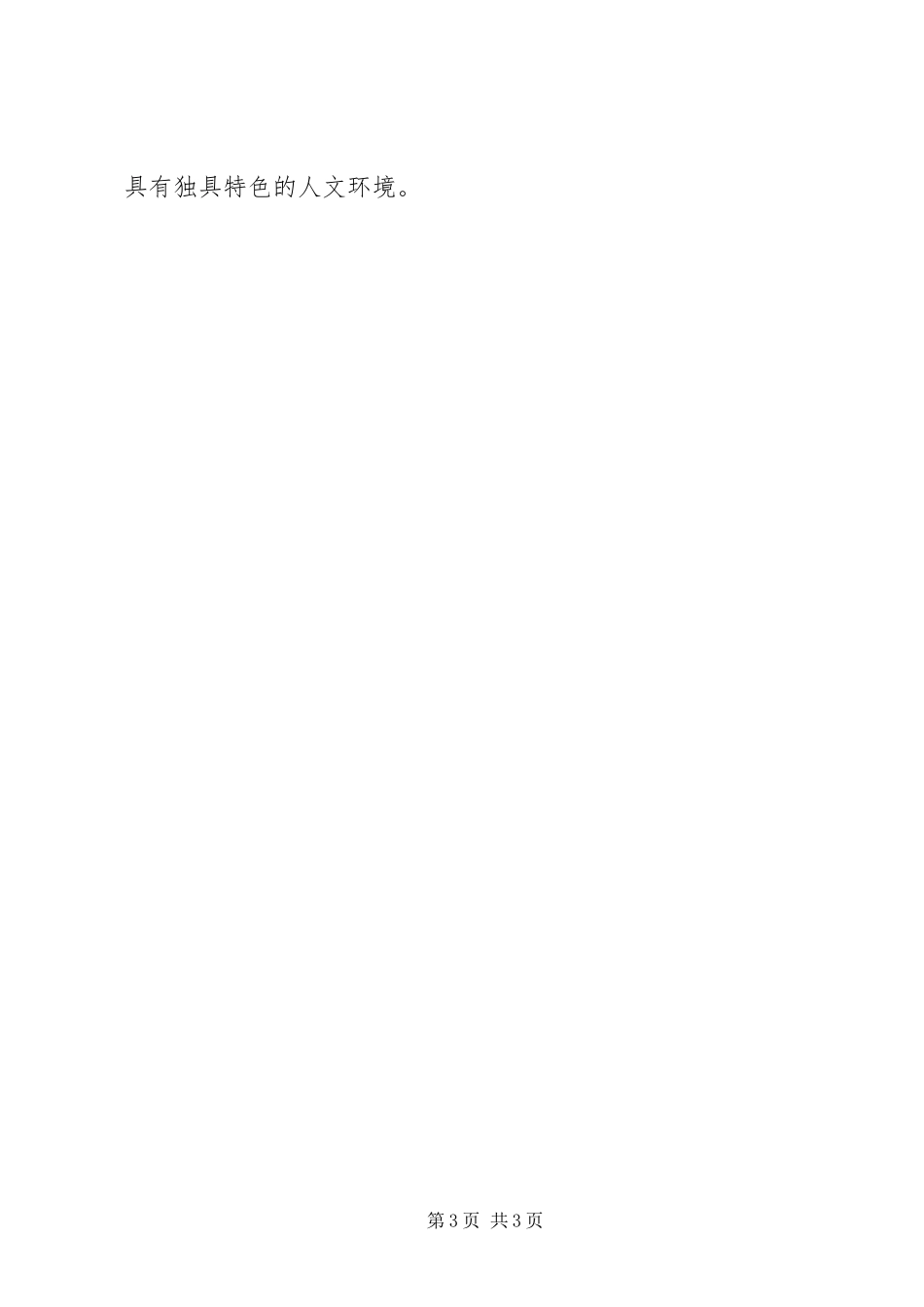 2023年医院副院长的述职述廉报告2.docx_第3页