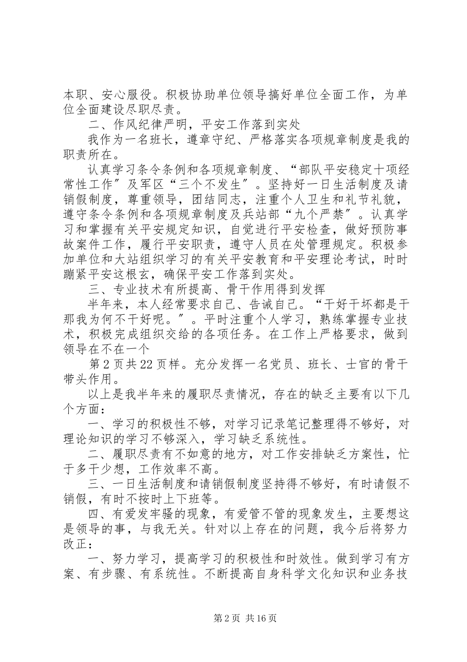 2023年华州区深度贫困地区调研报告与协办政协提案处理状况报告.docx_第2页