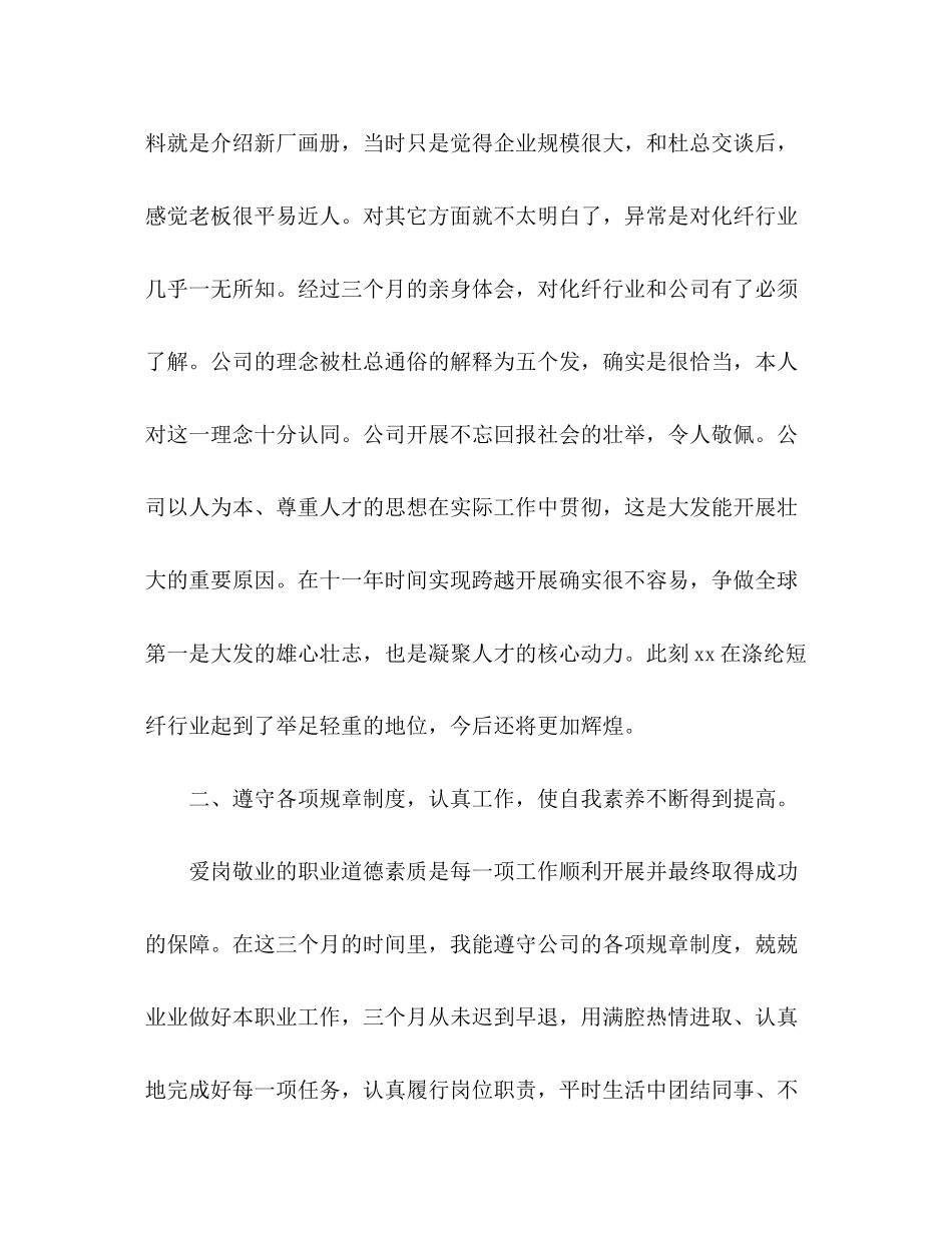 2023年单位个人工作述职报告2篇.docx_第2页