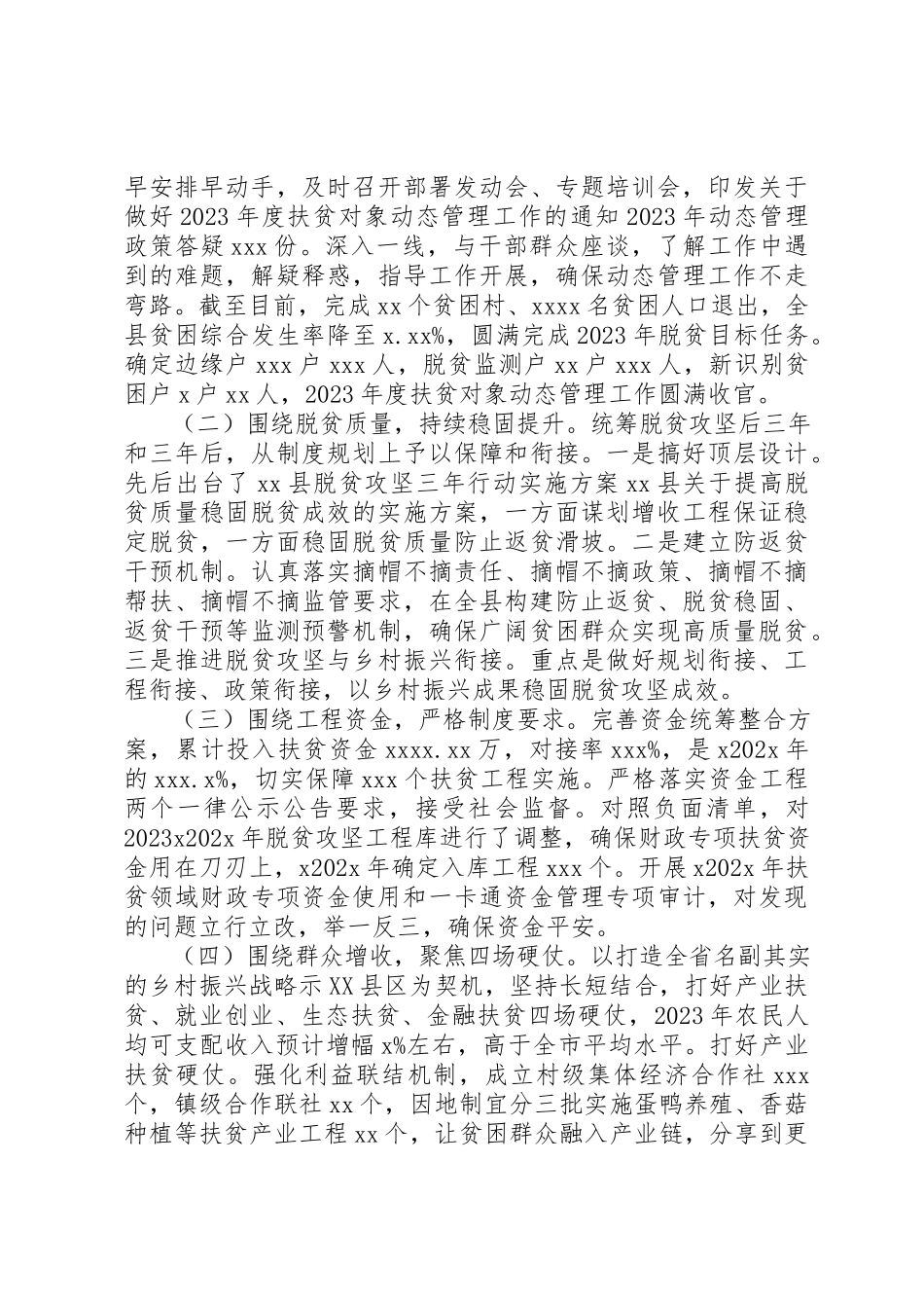 2023年单位主任个人述职报告.docx_第2页
