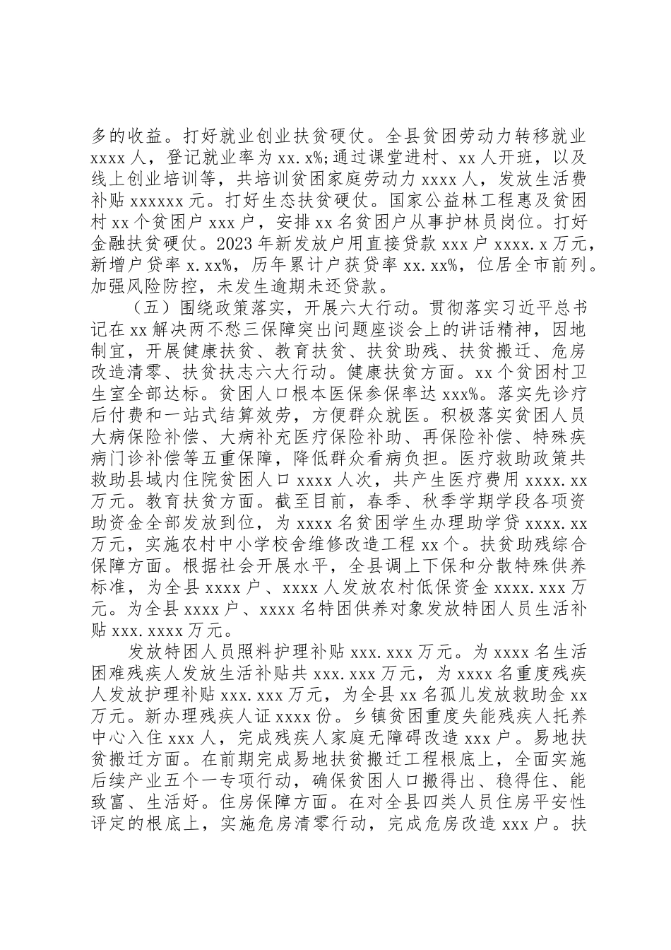 2023年单位主任个人述职报告.docx_第3页