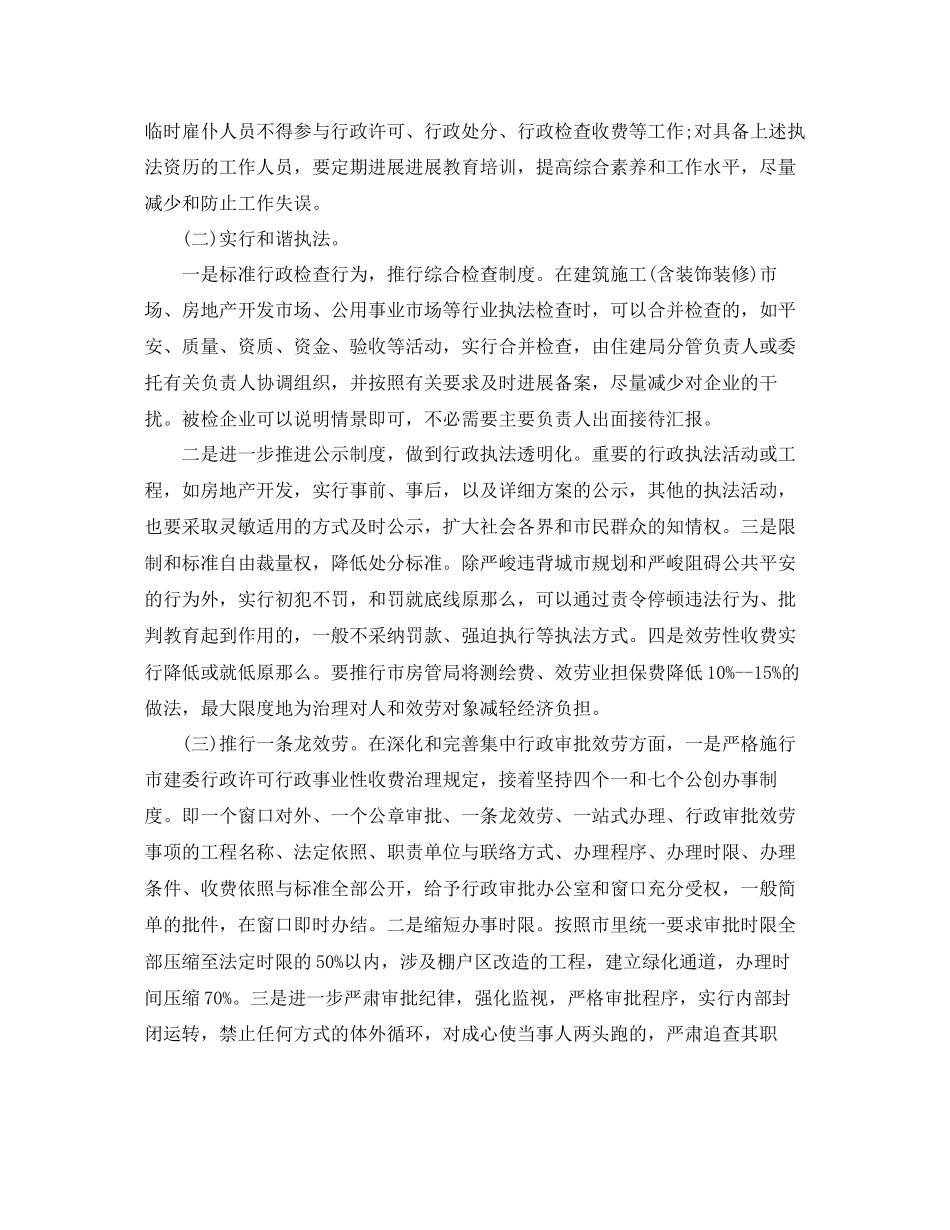 2023年单位工作个人自查报告.docx_第2页