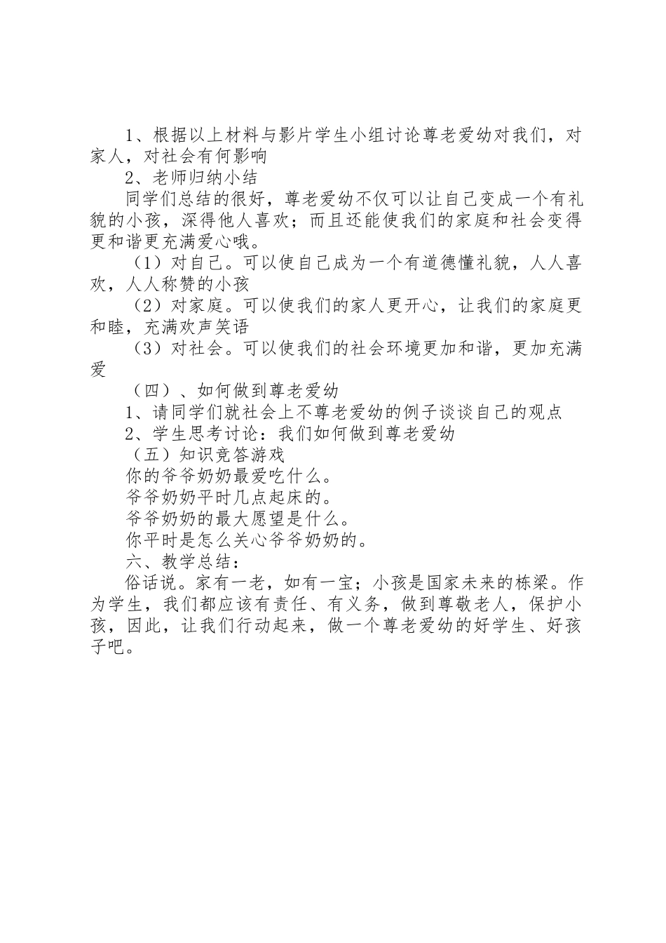 2023年单位自查自纠报告.docx_第2页