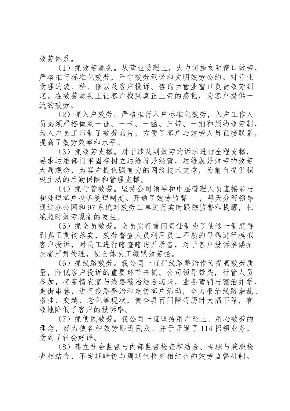 2023年单位自查报告4篇.docx_第3页