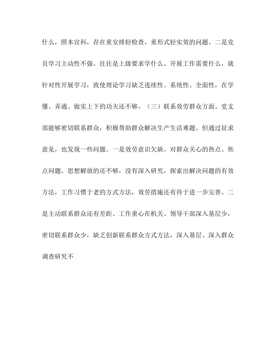 2023年单位职工带薪休假制度执行情况自查报告.docx_第2页