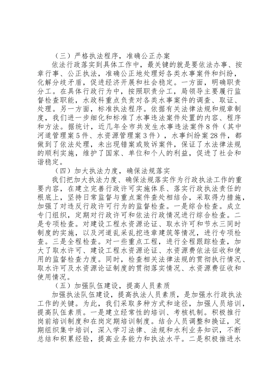 2023年单位自查报告.docx_第2页