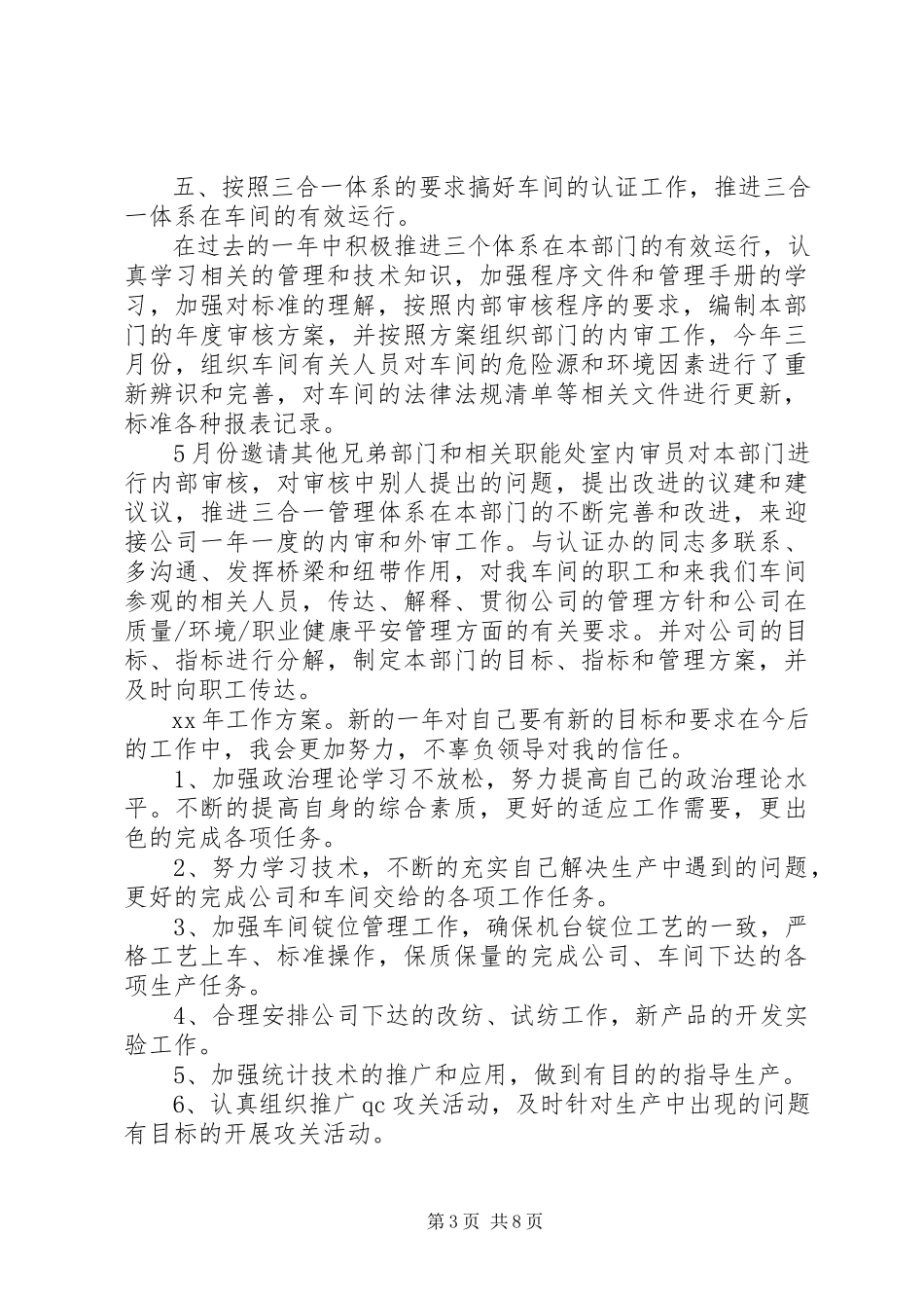 2023年南充政府工作报告.docx_第3页