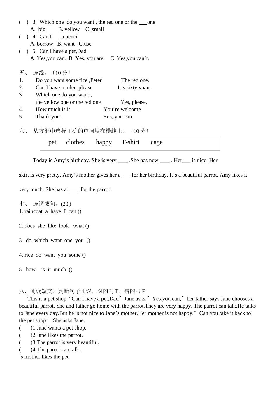 2023年湘教版五年级英语上册期中测试卷2.docx_第2页