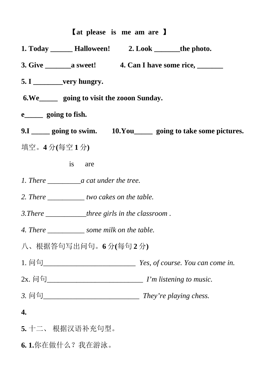 2023年小学四年级英语上册第67模块测试题.docx_第3页