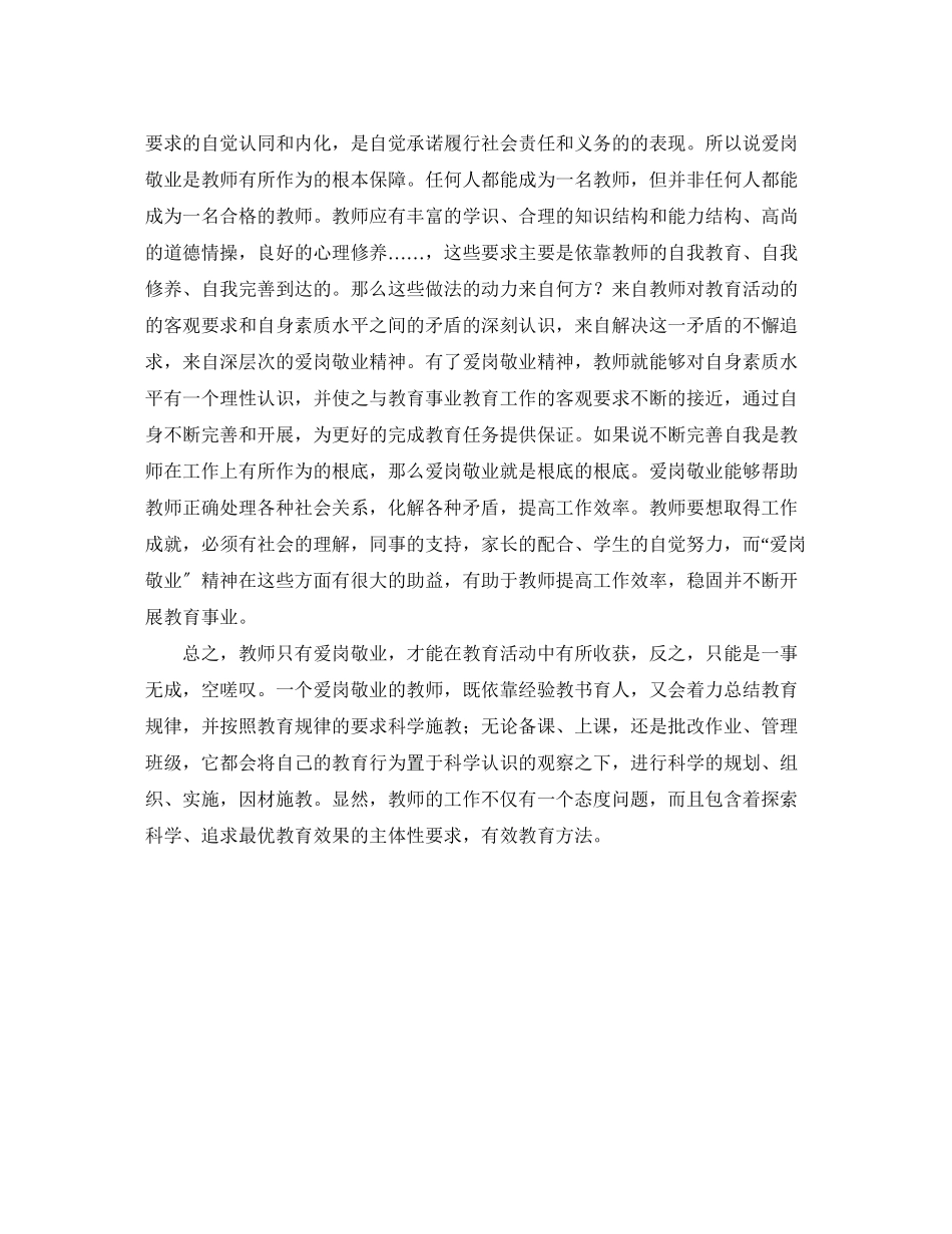 2023年妈妈做的菜的感恩演讲稿.docx_第2页