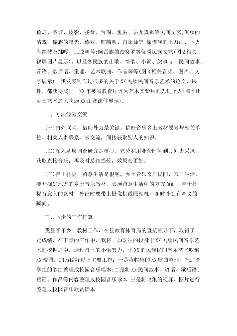 2023年培训班开班领导致辞.docx_第2页