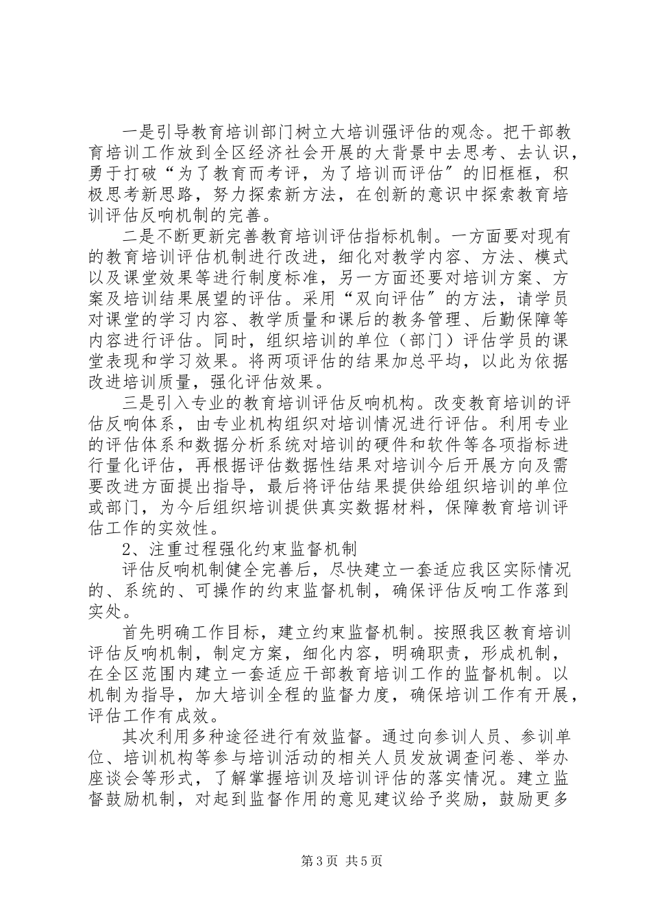 2023年《我们能做些什么》学雷锋演讲稿陈婷新编.docx_第3页