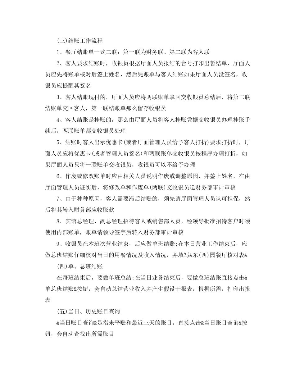 2023年中国梦征文演讲稿.docx_第2页