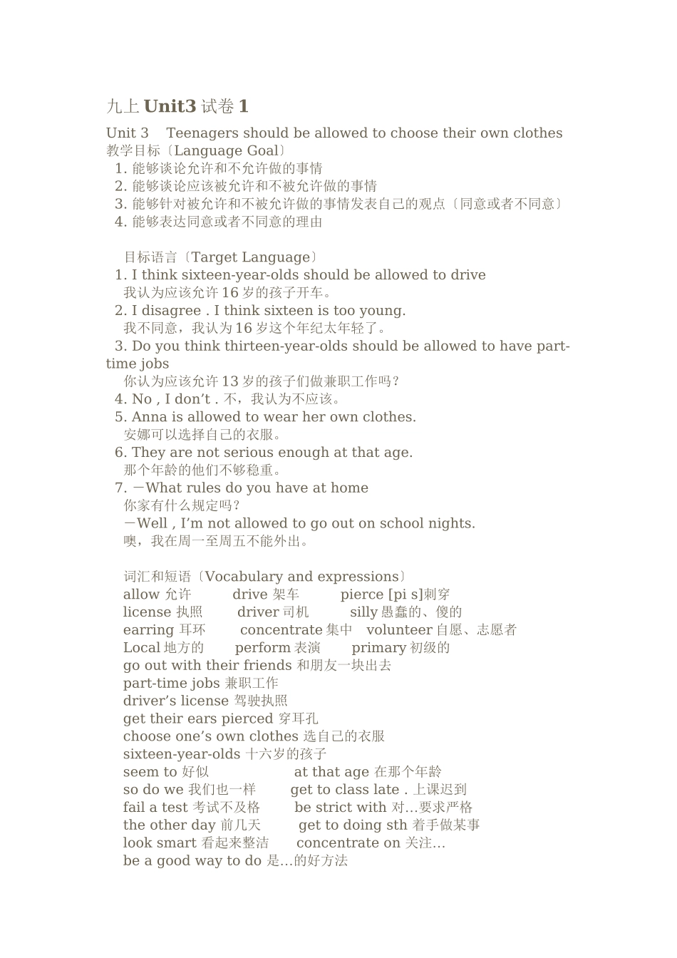 2023年新目标英语九年级上册Unit3试卷12.docx_第1页