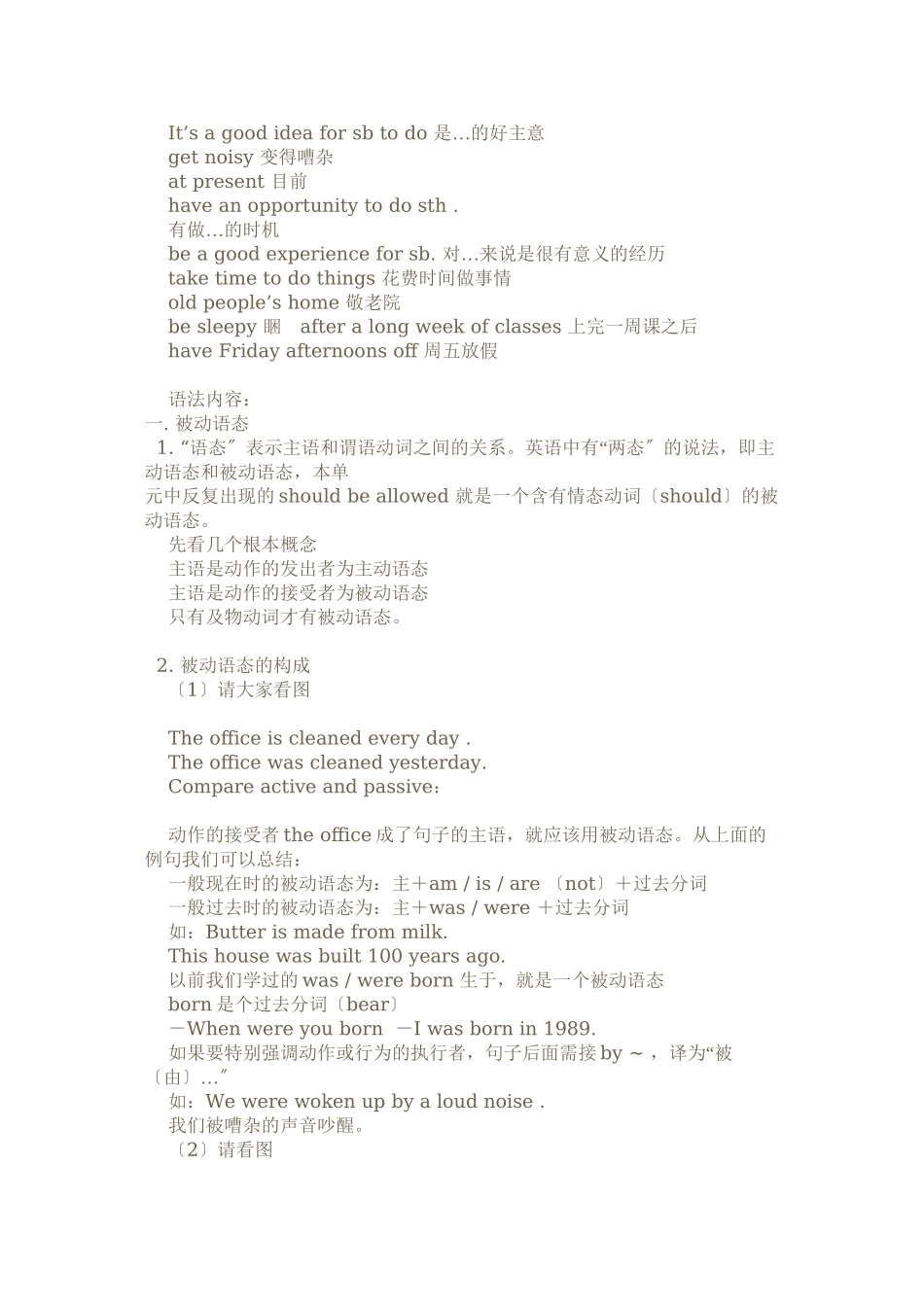 2023年新目标英语九年级上册Unit3试卷12.docx_第2页