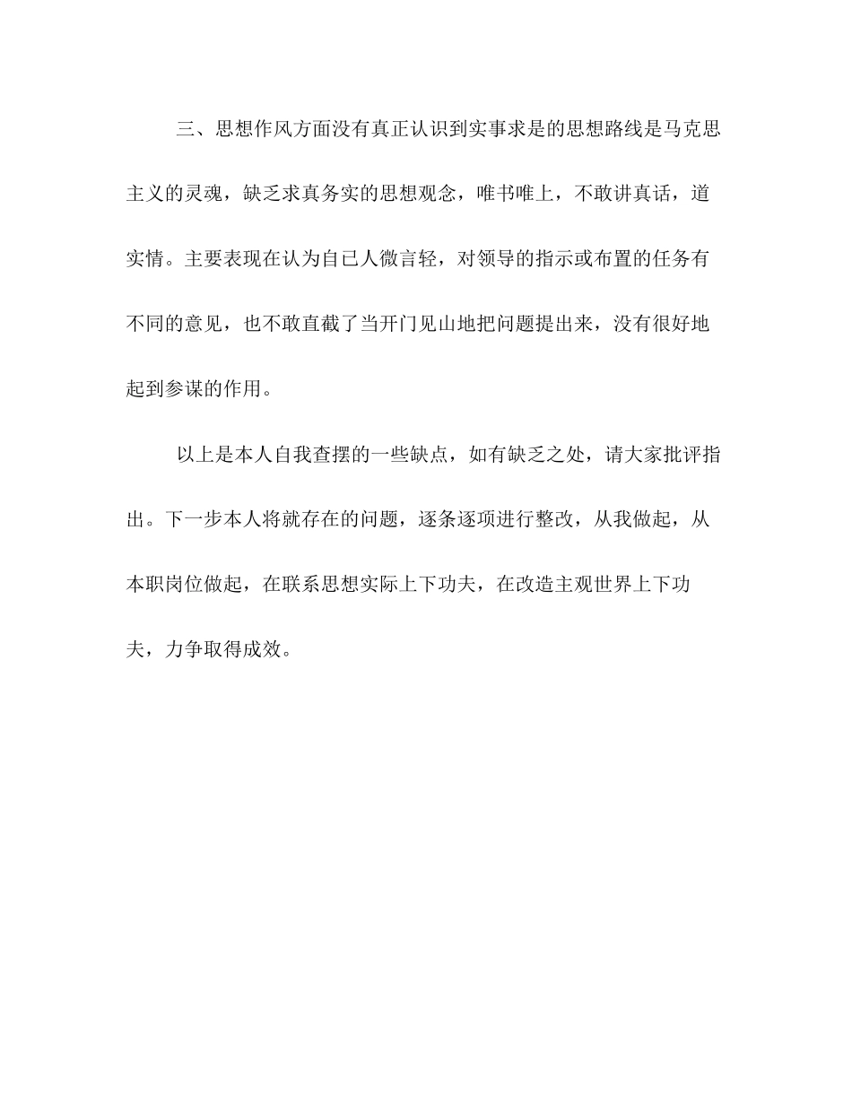 2023年交警查摆剖析材料一览.docx_第3页