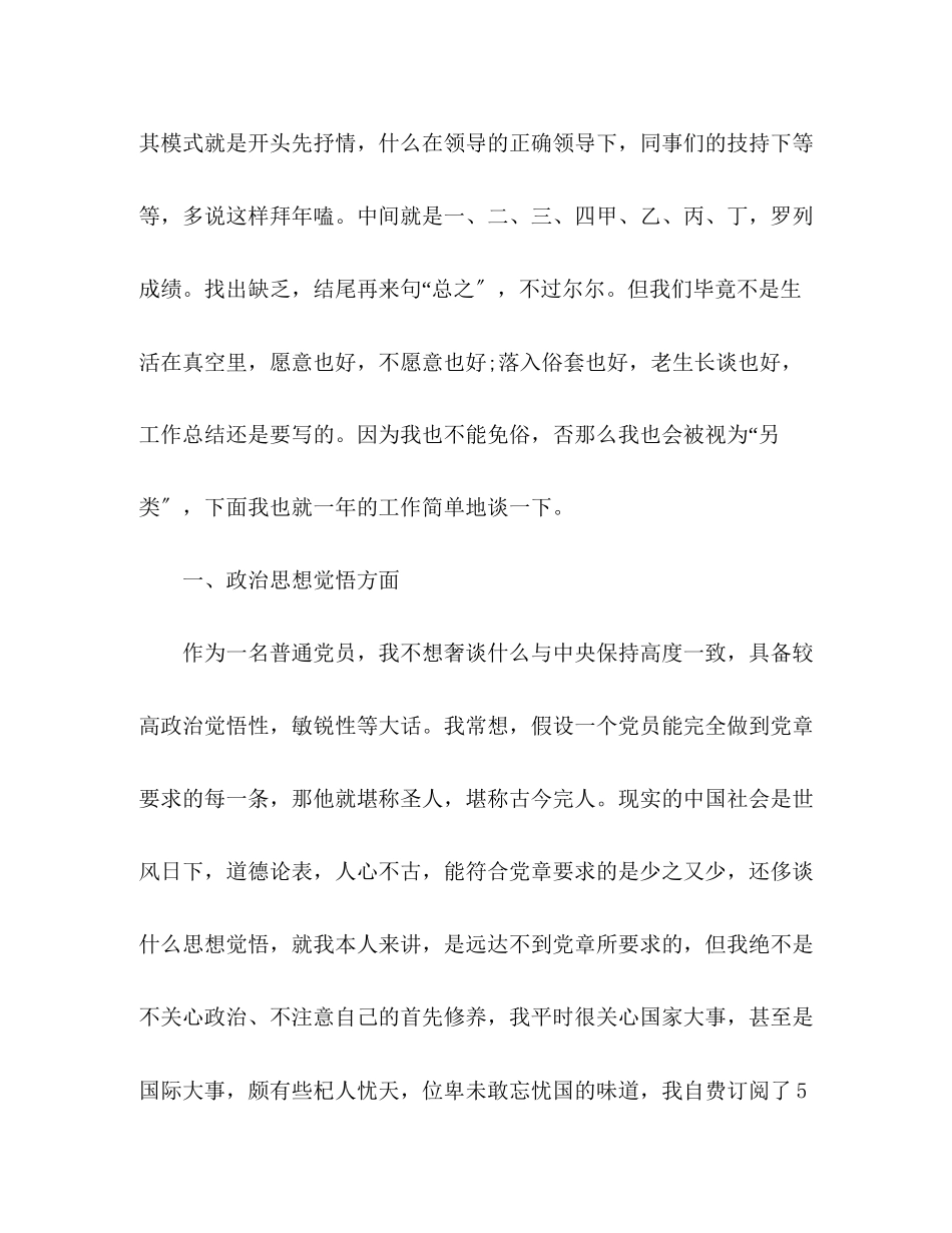 2023年城管第一季度信访总结.docx_第2页