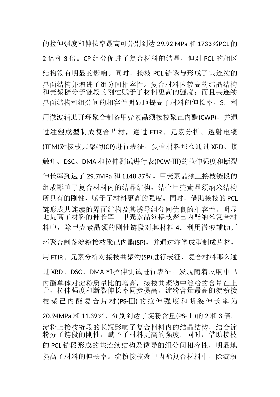 2023年有关小学数学论文有关小学数学论文.doc_第3页