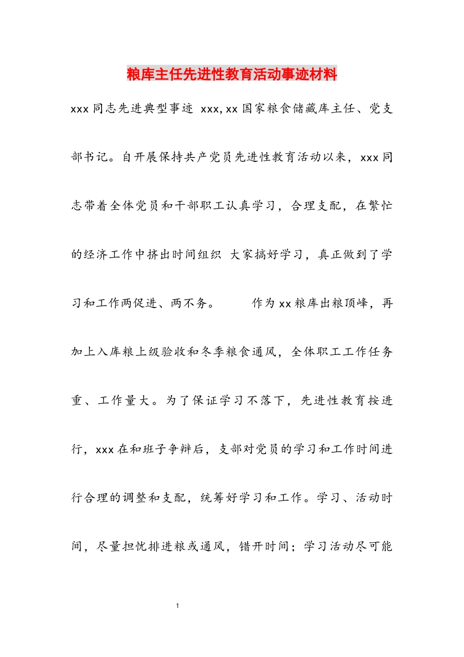 2023年粮库主任先进性教育活动事迹材料.docx_第1页