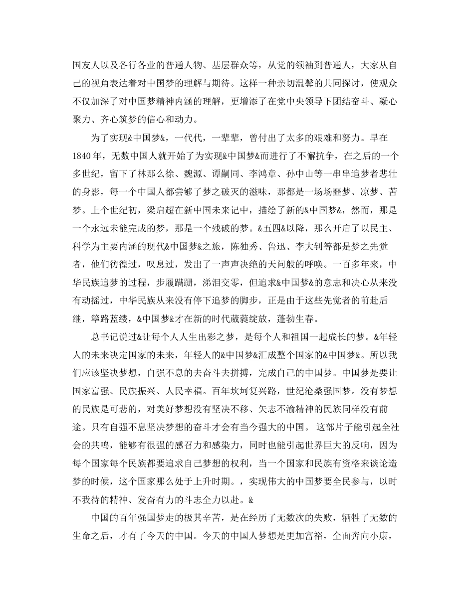 2023年百追梦全面小康演讲稿500字五篇.docx_第2页