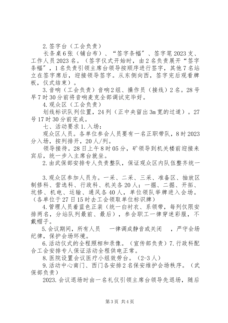 2023年开展安全警示日活动汇报.docx_第3页