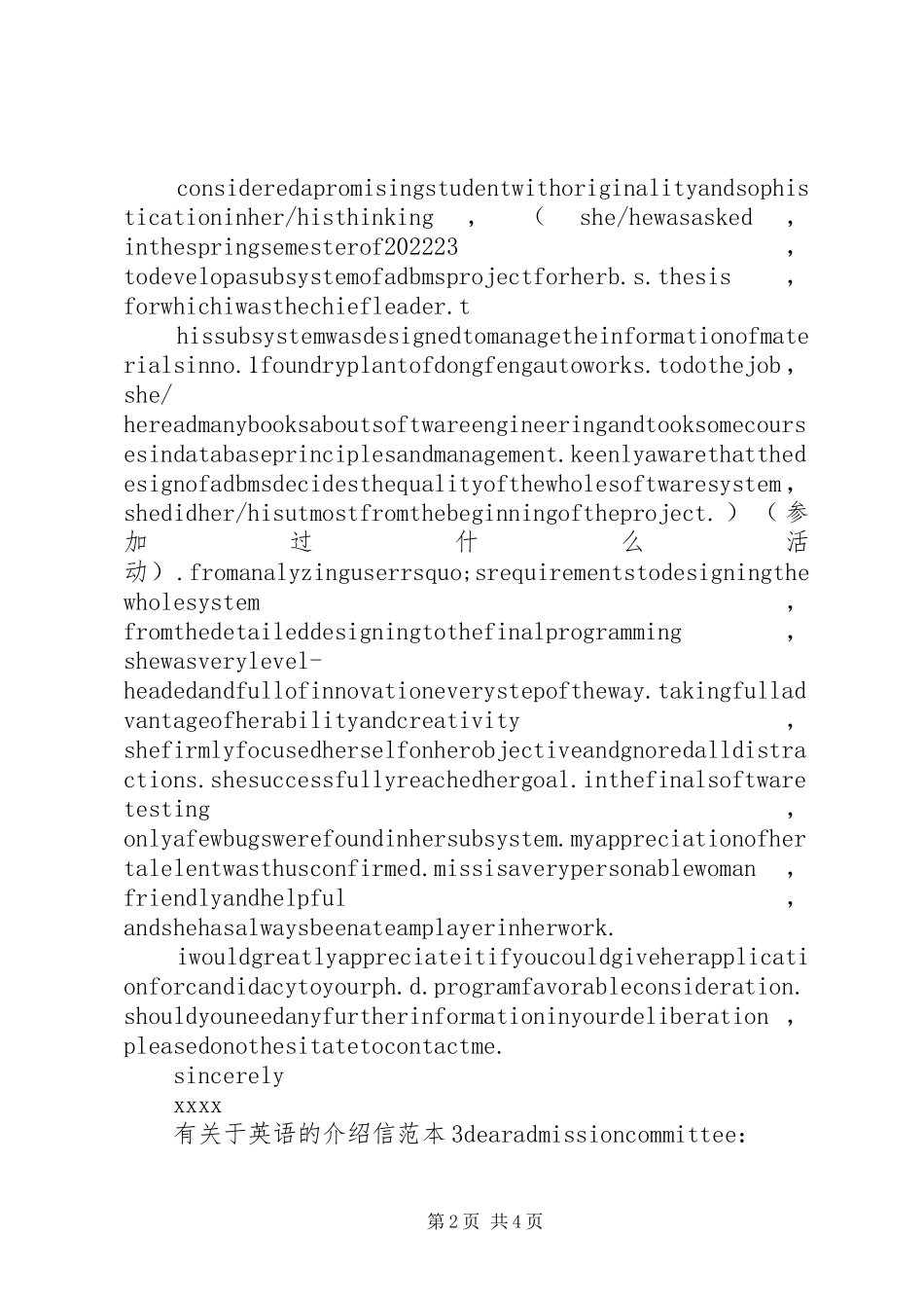 2023年有关于英语的介绍信.docx_第2页