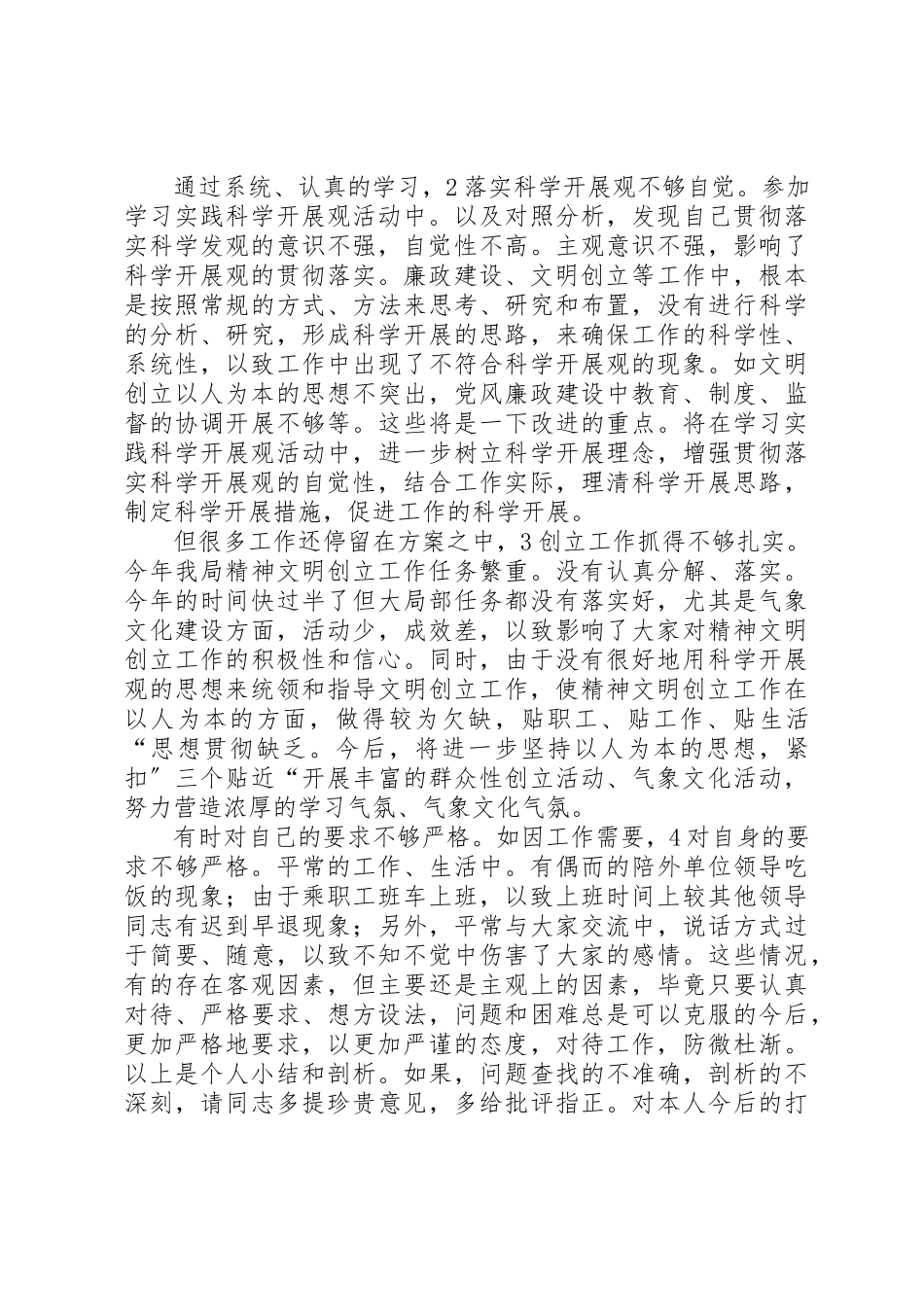 2023年党员座谈会代表精彩致辞.docx_第2页