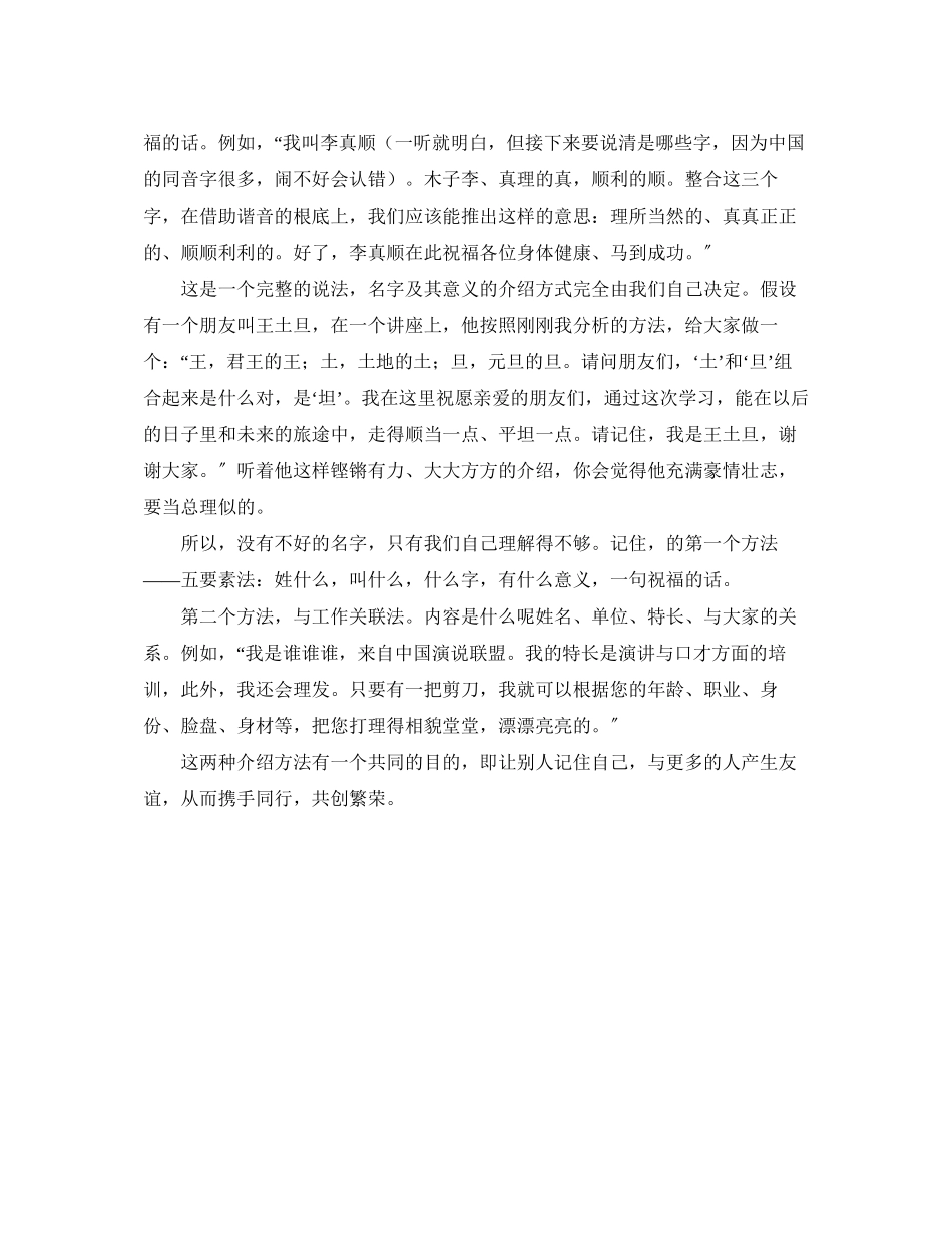 2023年攻读本科的大专生自我介绍.docx_第2页