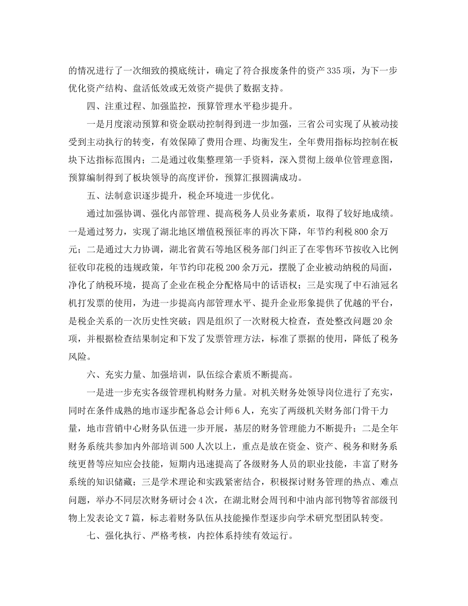 2023年生学雷锋月国旗下演讲稿.docx_第2页