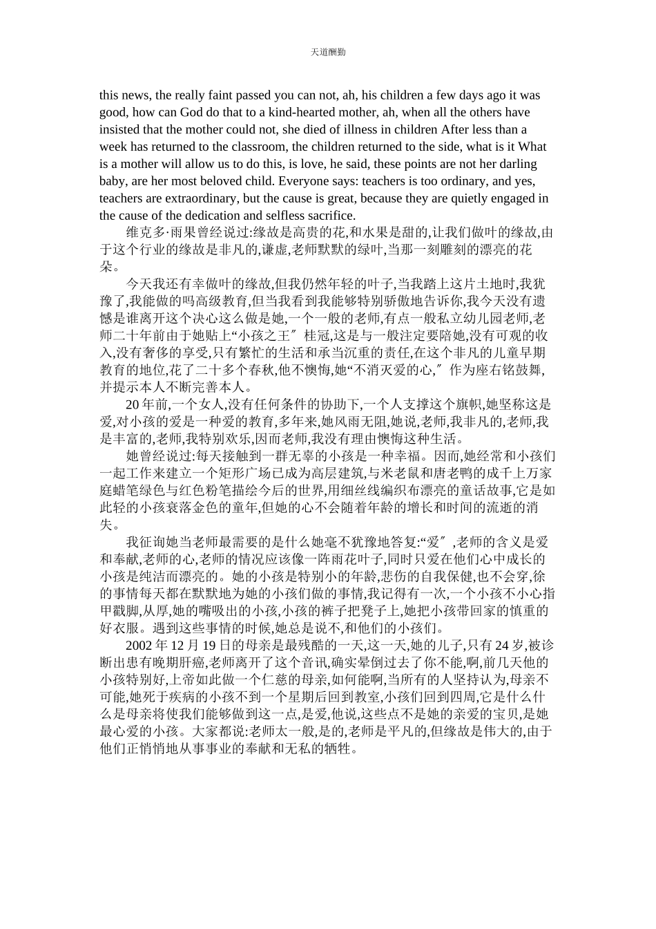 2023年中秋节ۥ的慰问信.docx_第2页