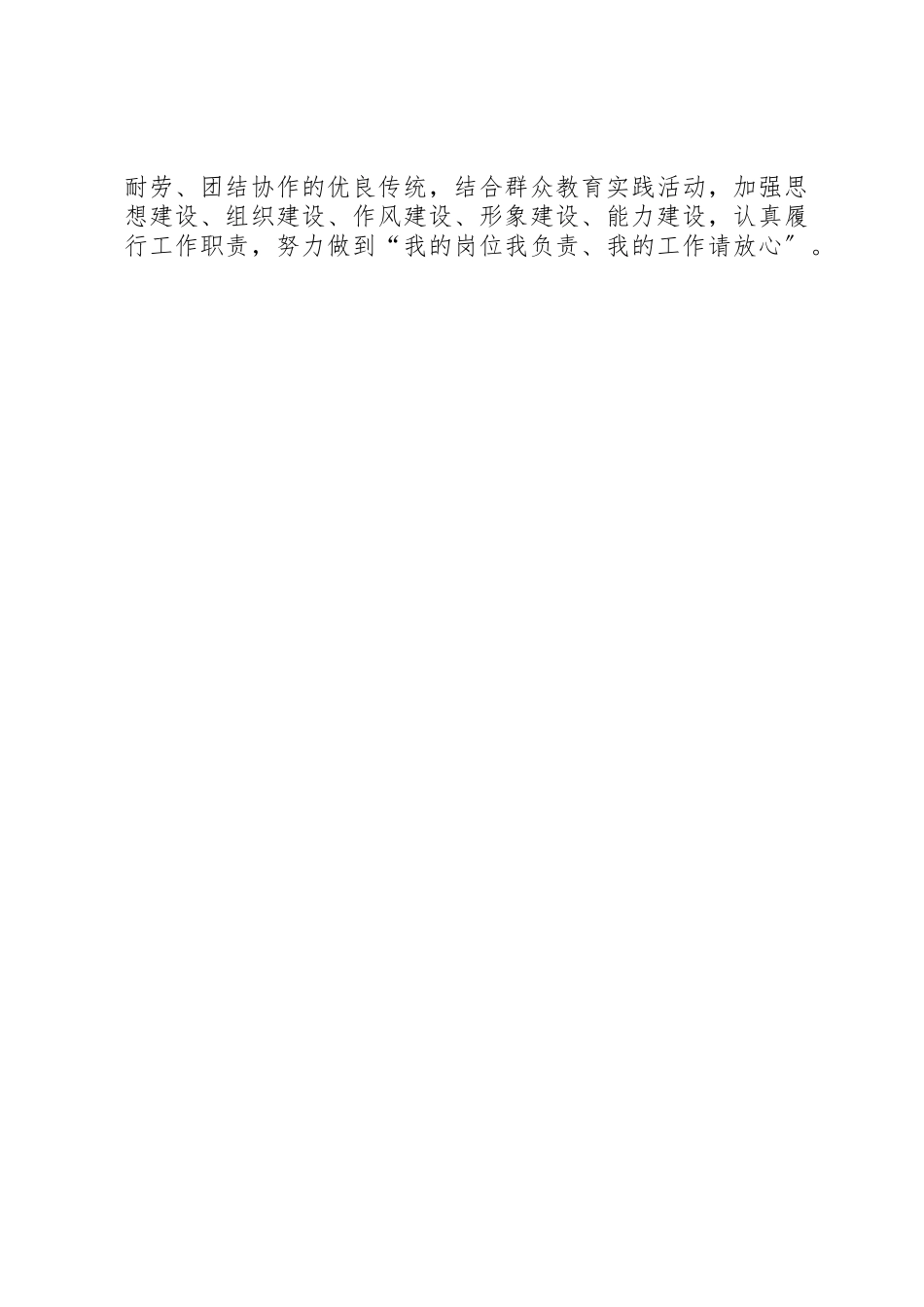 2023年城管局年度法制处工作计划.docx_第3页