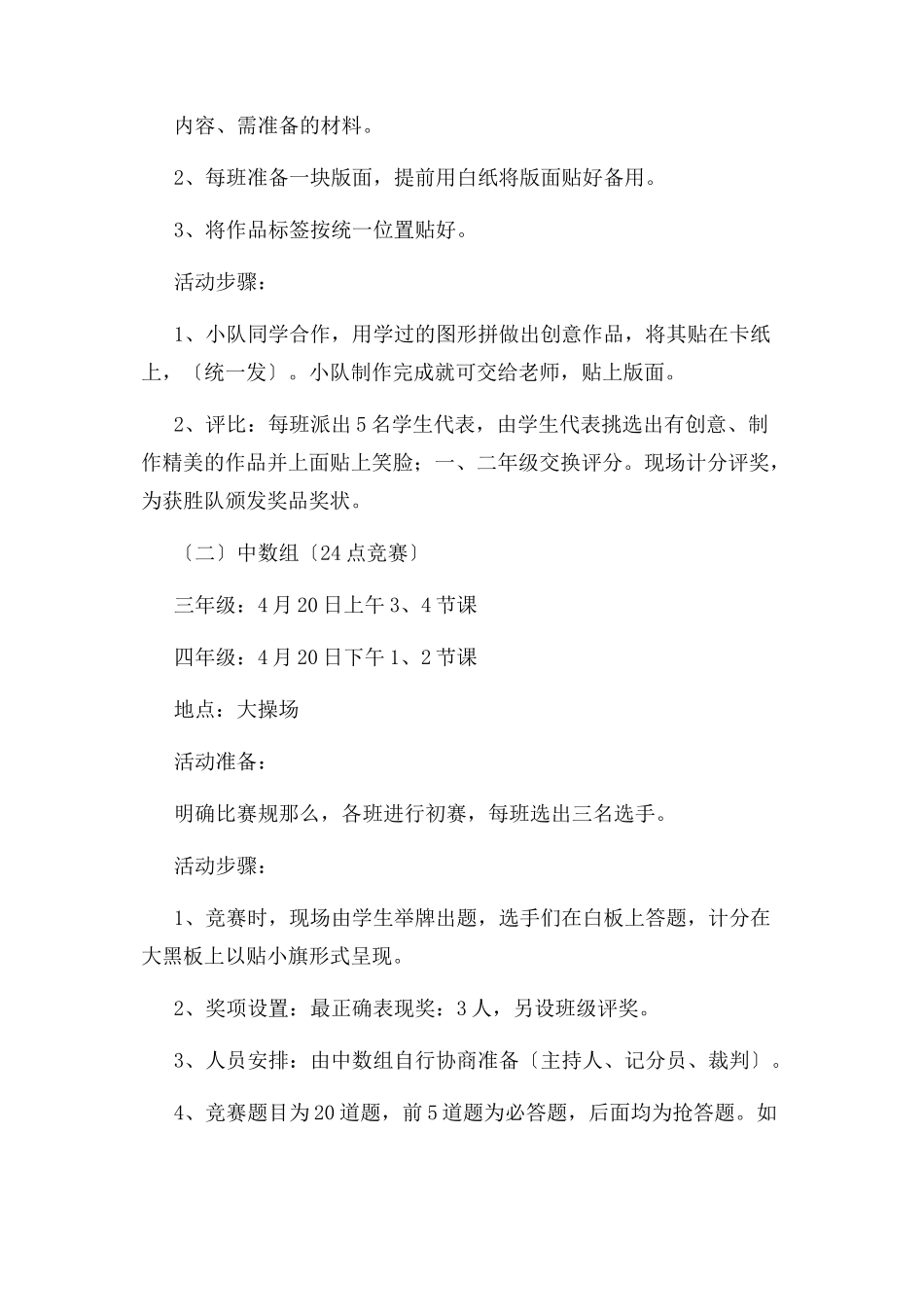 2023年口号标语之学生作品展示标语.docx_第2页