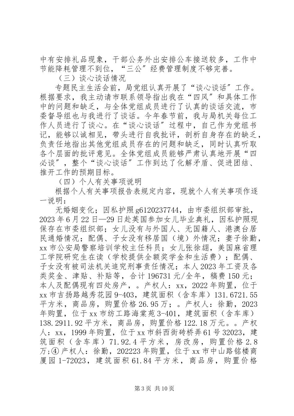 2023年旅游局局长个人对照检查材料.docx_第3页