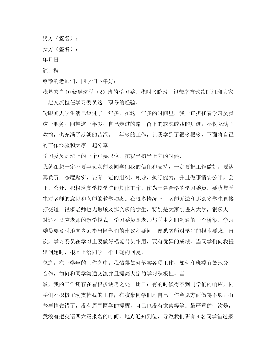 2023年离婚协议书 2.docx_第2页