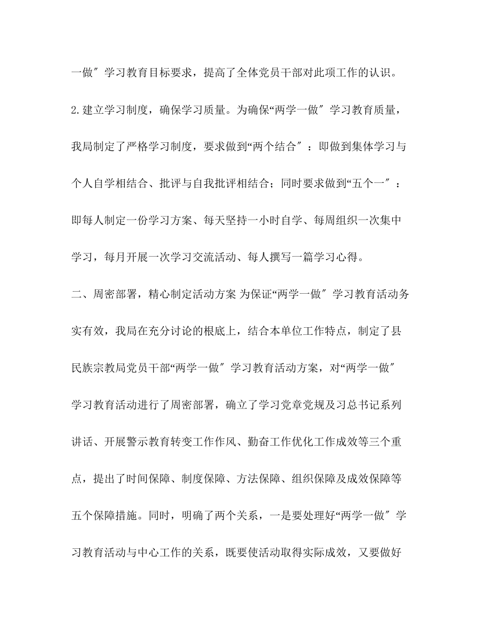 2023年精心部署扎实学习用心实践.docx_第2页