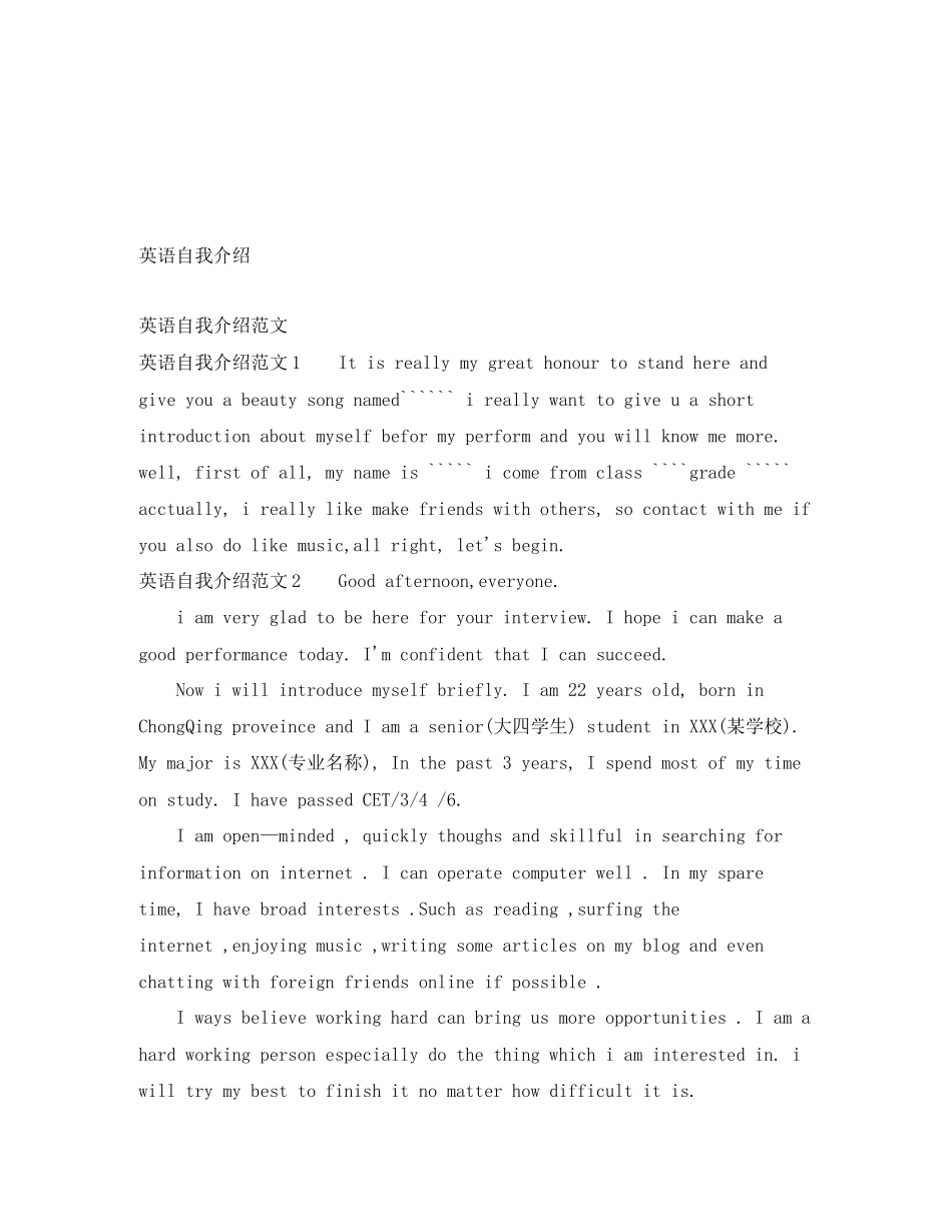 2023年英语自我介绍2.docx_第1页