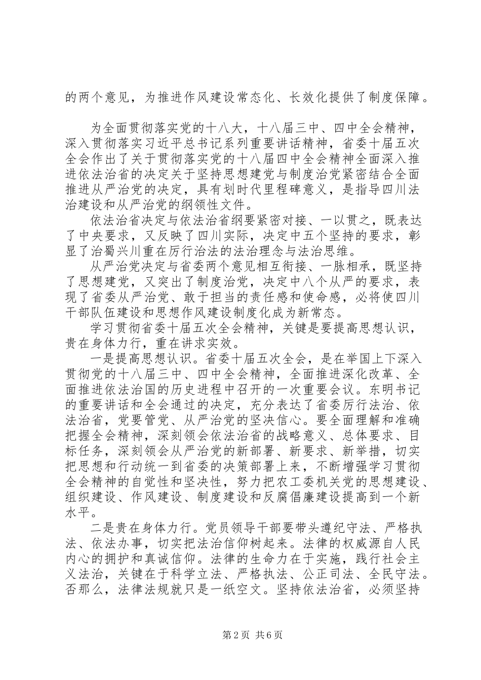 2023年在开展庸懒散浮拖专项整治动员会上的致辞.docx_第2页