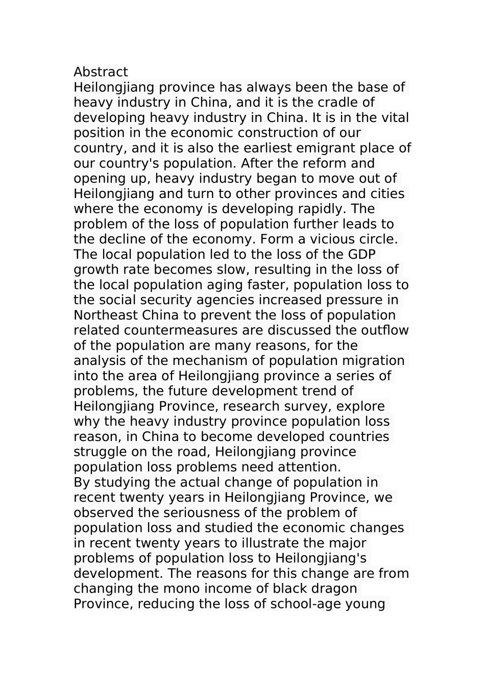 公共管理专业 省农村人口流失问题研究.docx_第2页