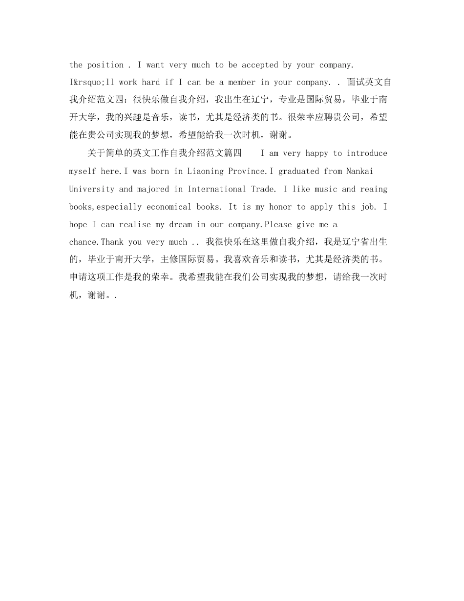 2023年英文工作自我介绍.docx_第2页