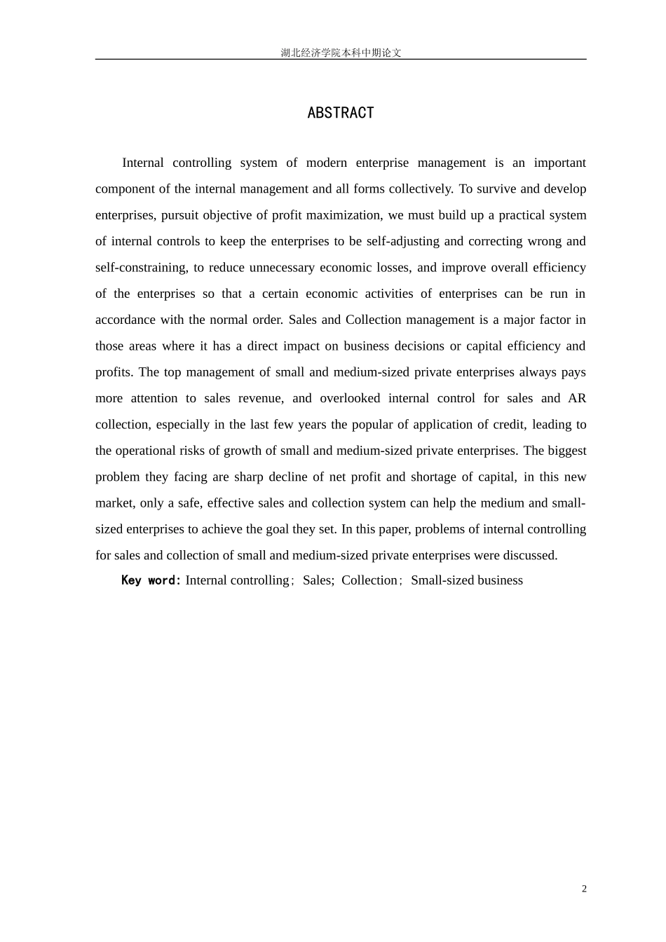 2023年浅析中小企业销售与收款内部控制.doc_第3页