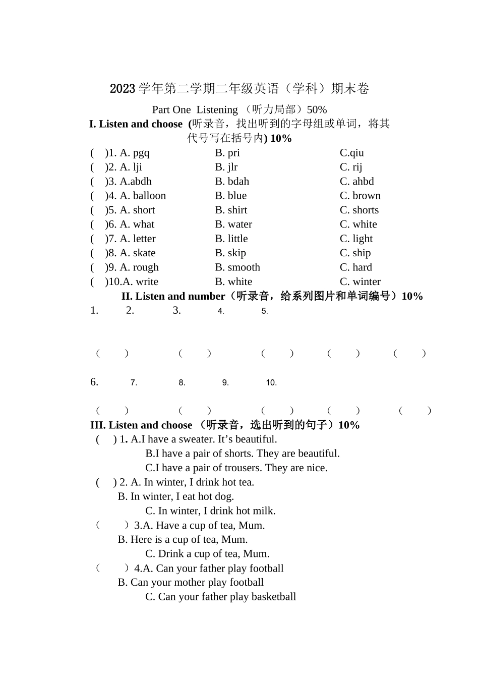 2023年二年级英语2b期末试卷2.docx_第1页